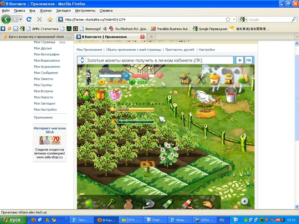 Orkut e Colheita Feliz